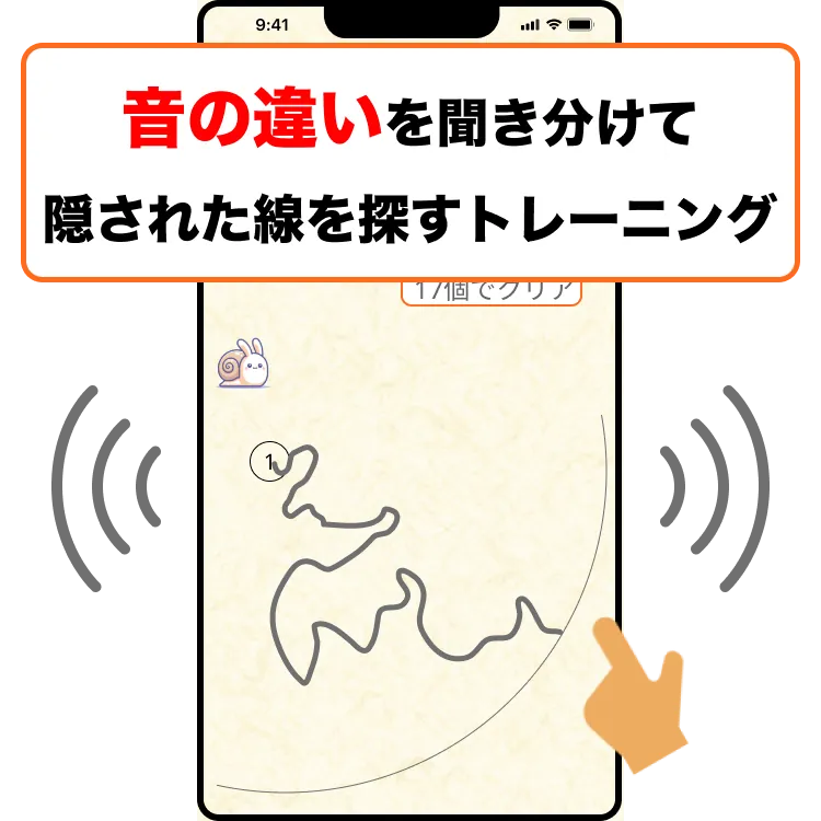 トレーニングゲーム画面 1