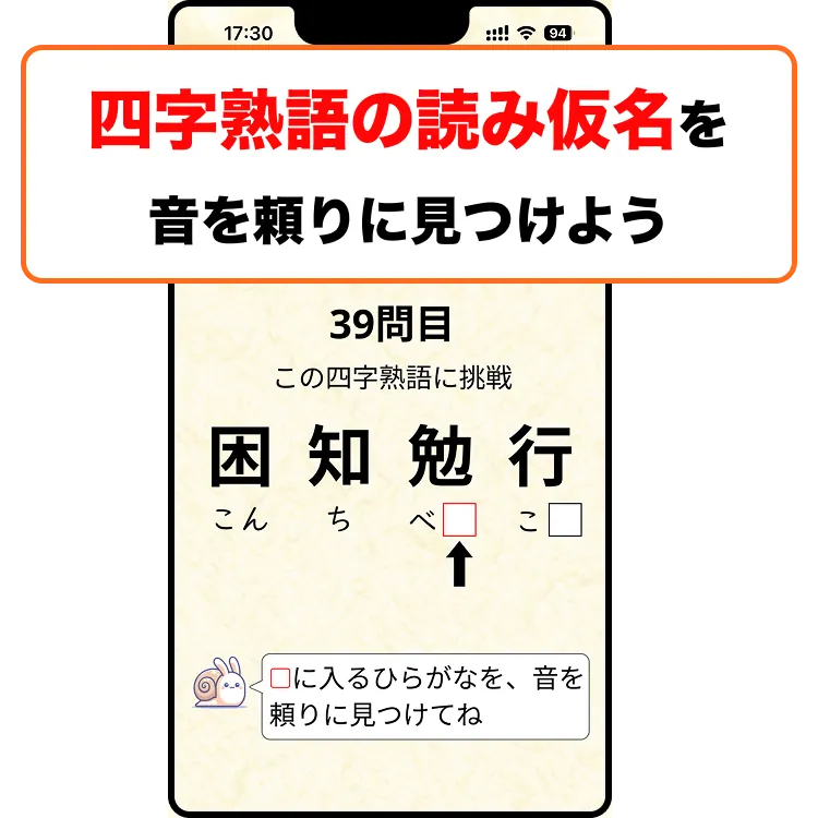 トレーニングゲーム画面 2