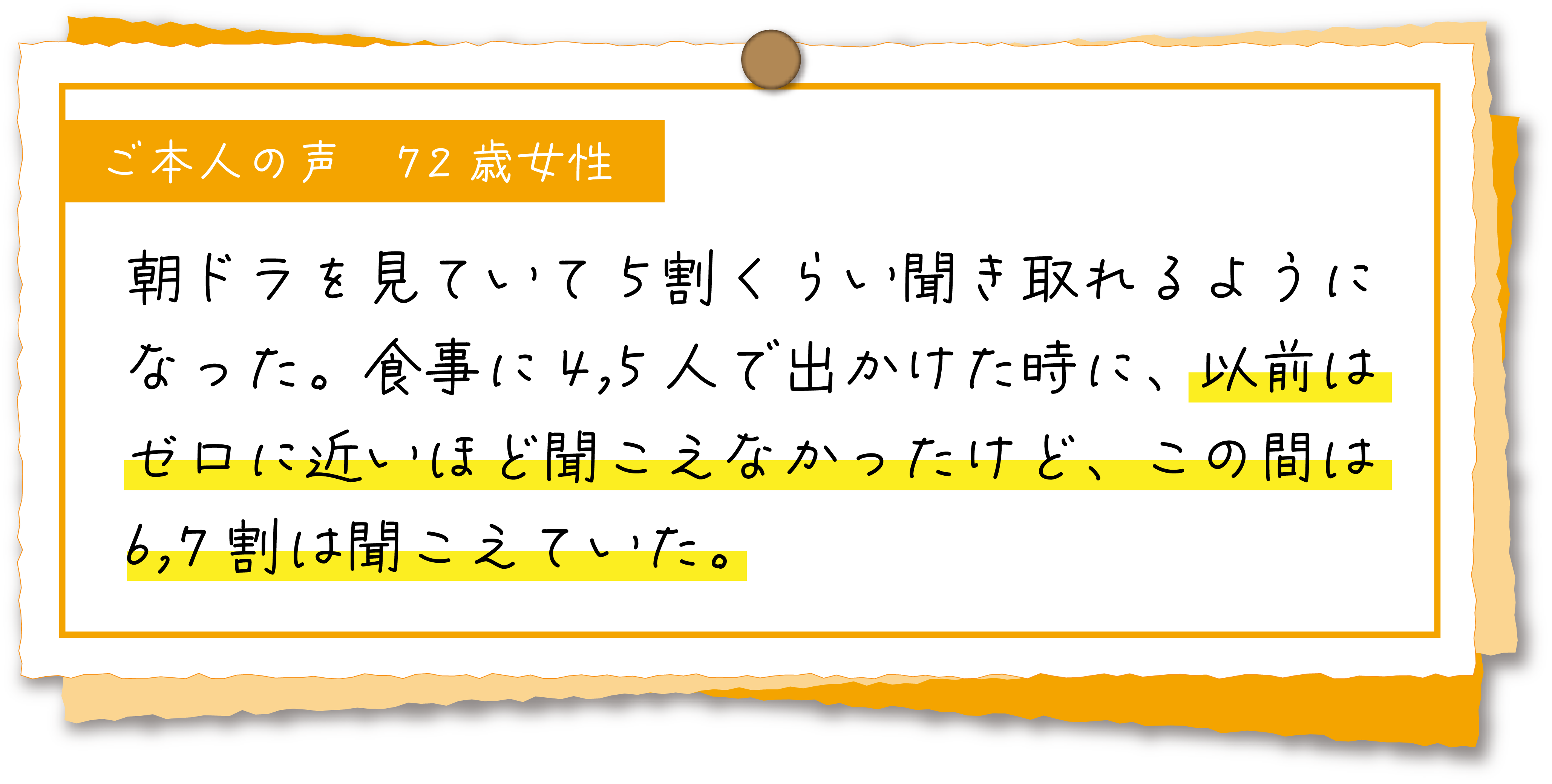 ご利用者の声 2