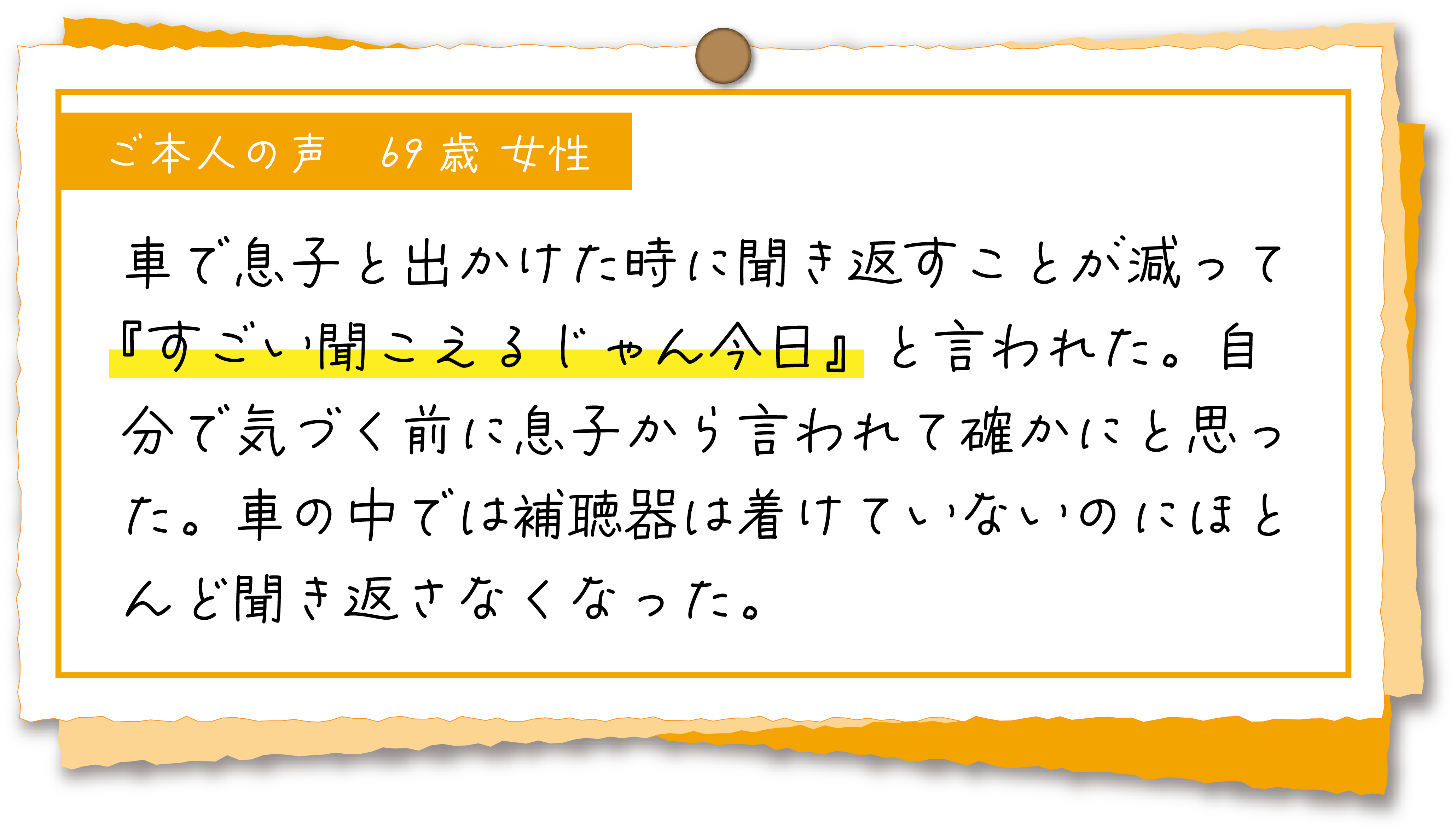 ご利用者の声 4