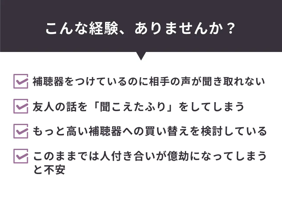こんな経験ありませんか？