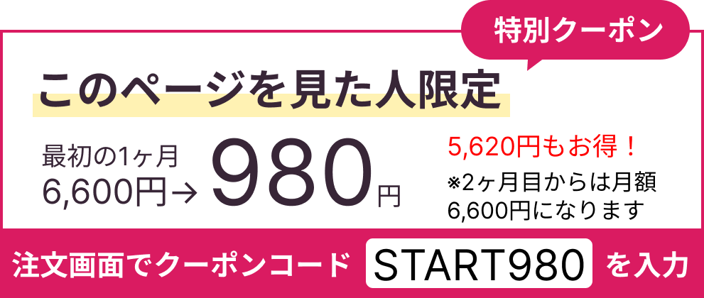 クーポンコード