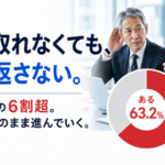 職場で聞き取れなくても聞き返さない——働く60代の6割超が経験｜聞こえの実態調査